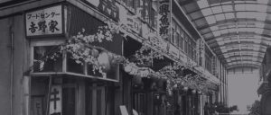 吉野家日本築地第一號店鋪