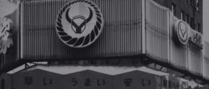 吉野家日本新橋第二號店鋪