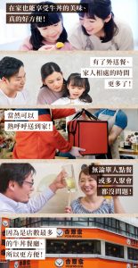 吉野家外帶餐