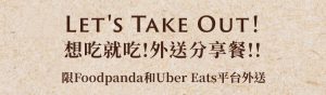 吉野家外帶餐