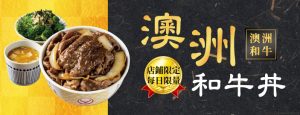 YSNY Wagyu YSNY HP BNR