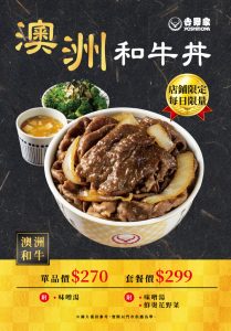 YSNY Wagyu YSNY HP