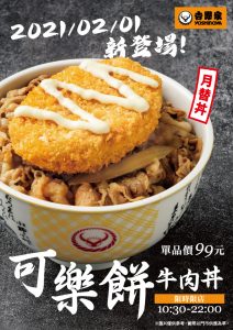 YOSHINOYA site 750x1061 0201
