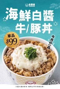 YSNY month seafood