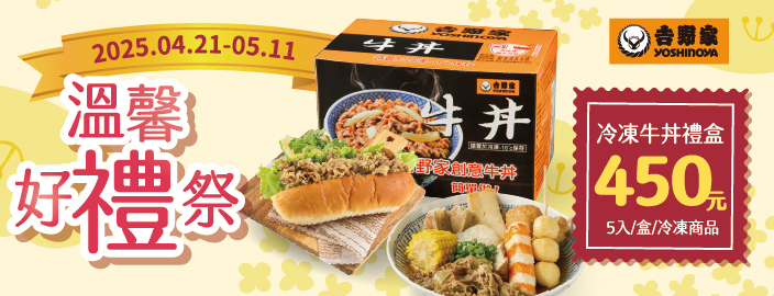 會員集點GO