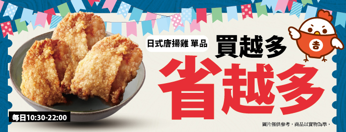 會員集點GO
