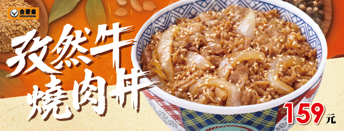 會員集點GO