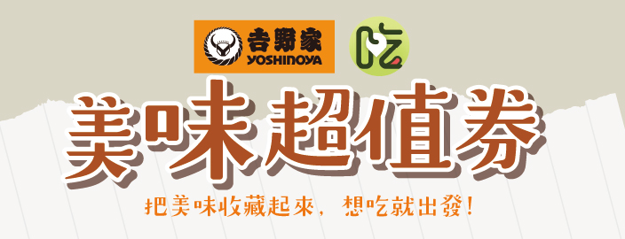會員集點GO