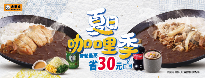 會員集點GO