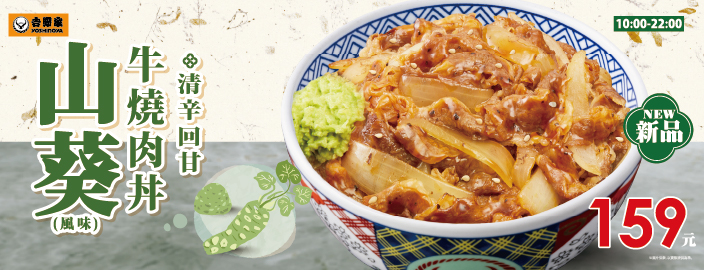 會員集點GO